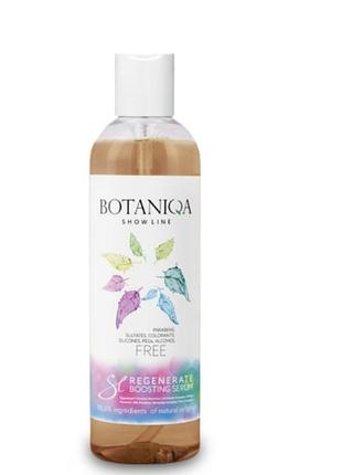 Botaniqa show line regenerate boosting serum - регенерирующая сыворотка 100мл (разлив)