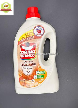 Гель для стирки omino bianco marsiglia 2600 мл (52 стирки)
