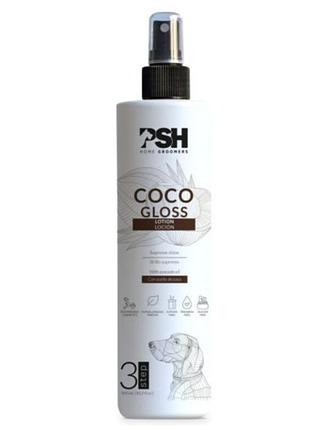 Psh home coco gloss lotion 300ml - легкий несмываемый кондиционер для шерсти собак без блеска