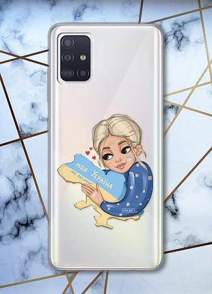 Прозрачный чехол для samsung galaxy a71 / a715 :: моя украина (принт 24)