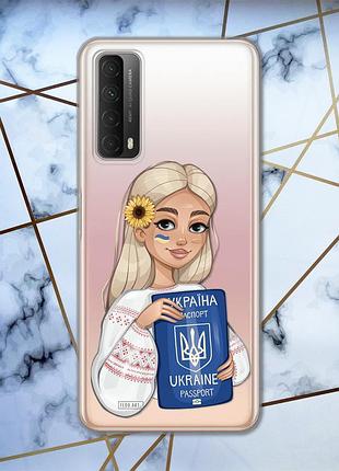 Прозорий чохол для huawei p smart 2021 з патріотичним дизайном "дівчина з паспортом" принт 13