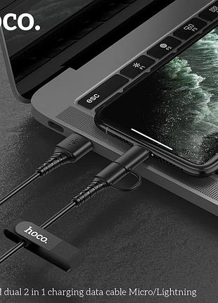 Кабель hoco combo micro usb/lightning x54 black 3