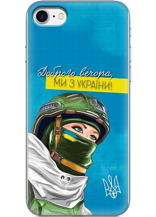Чохол силіконовий з картинкою на iphone 7 (патріотичний)