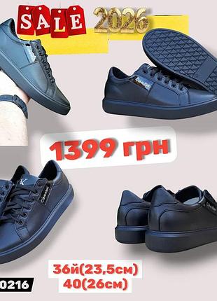 Распродажа 2026
