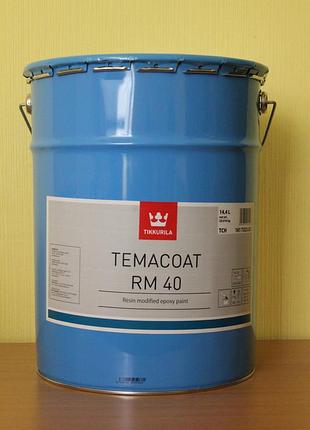 Емаль епоксидна 2-компонентна tikkurila temacoat rm40 tch база 14.4