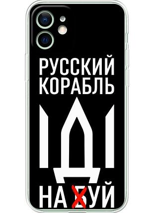Чехол силиконовый с картинкой на iphone 12 (патриотический)
