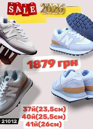 Распродажа 2026