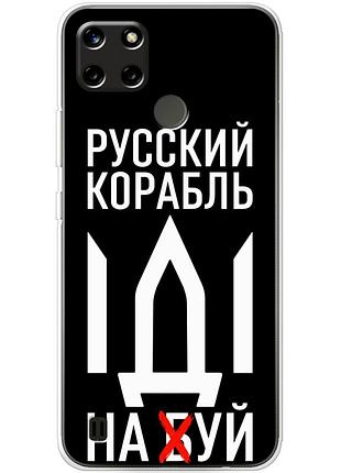 Чехол силиконовый с картинкой на realme c25y (патриотический)