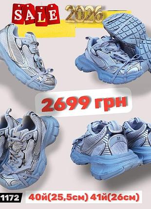 Розпродаж 2026