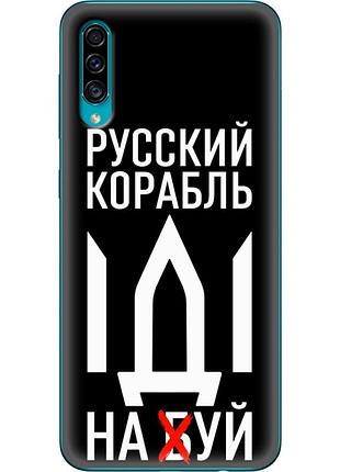 Чехол силиконовый с картинкой на samsung galaxy a30s (a307) (патриотический)