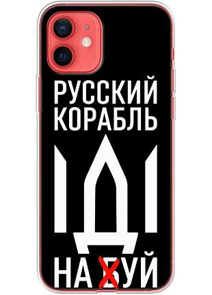Чехол силиконовый с картинкой на iphone 12 mini (патриотический)