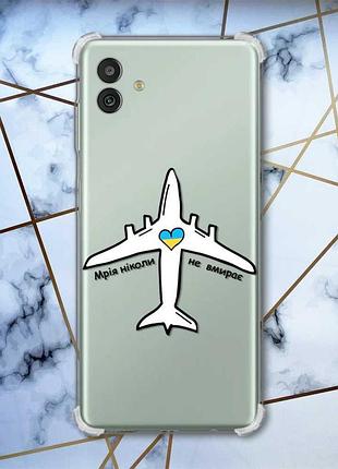 Чехол с утолщёнными углами на samsung galaxy m13 5g :: мечта никогда не умирает (принт 1)