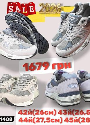 Распродажа 2026