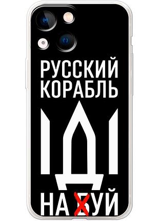 Чехол силиконовый с картинкой на iphone 13 mini (патриотический)
