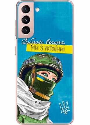 Чехол силиконовый с картинкой на samsung galaxy s21 (g991) (патриотический)
