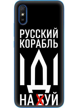 Чехол силиконовый с картинкой на xiaomi redmi 9a (патриотический)