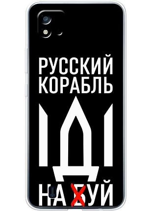 Чехол силиконовый с картинкой на realme c11 2021 (патриотический)