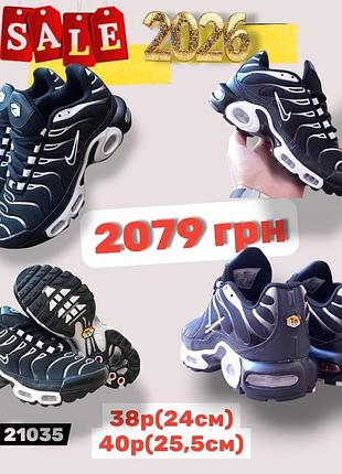 Распродажа 2026