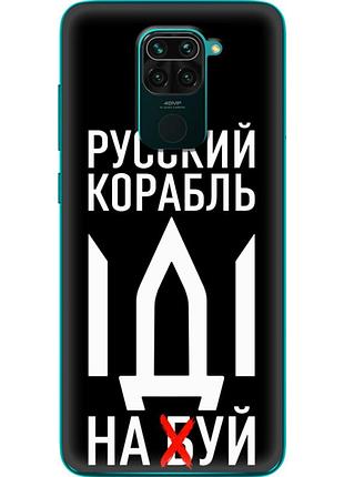 Чехол силиконовый с картинкой на xiaomi redmi 10x (патриотический)