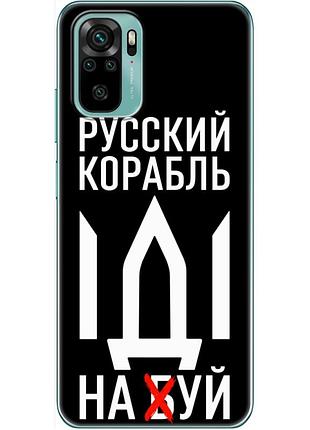 Чохол силіконовий з картинкою на xiaomi redmi note 10 (патріотичний)