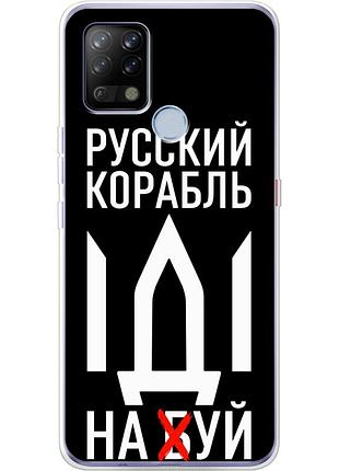 Чехол силиконовый с картинкой на tecno pova (патриотический)