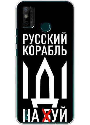 Чехол силиконовый с картинкой на tecno spark 6 go (патриотический)