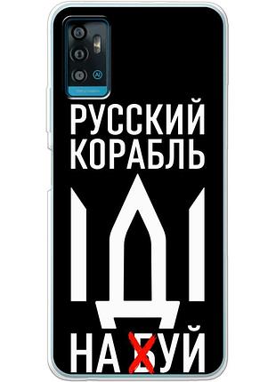 Чохол силіконовий з картинкою на zte blade a71 (патріотичний)