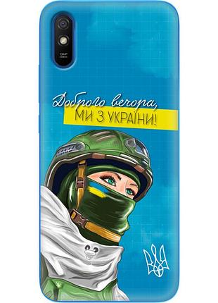 Чохол силіконовий з картинкою на xiaomi redmi 9a (патріотичний)