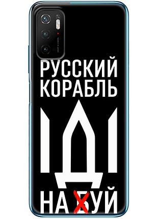 Чехол силиконовый с картинкой на xiaomi poco m3 pro (патриотический)