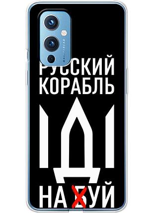 Чехол силиконовый с картинкой на oneplus 9 (патриотический)