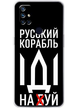 Чехол силиконовый с картинкой на oneplus nord n10 (патриотический)