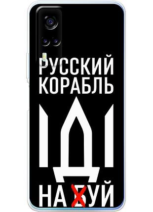 Чехол силиконовый с картинкой на vivo y53s (патриотический)