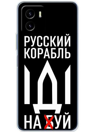 Чехол силиконовый с картинкой на vivo y15s (патриотический)
