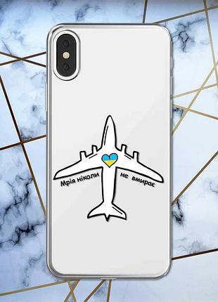 Прозрачный чехол на iphone x / xs :: мечта никогда не умирает (принт 1)