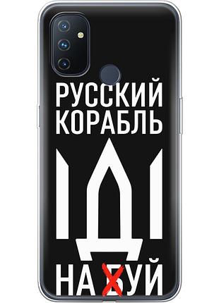 Чехол силиконовый с картинкой на oneplus nord n100 (патриотический)