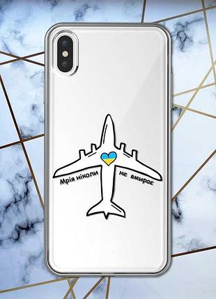 Прозорий чохол на iphone xs max патріотичний дизайн мрія ніколи не помирає принт 1
