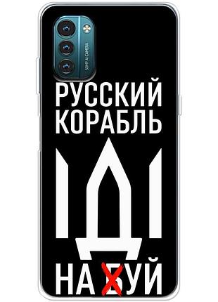 Чехол силиконовый с картинкой на nokia g11 (патриотический)