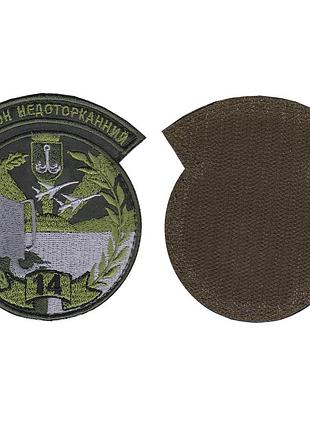 Шеврон военный / армейский, 14 радиотехническая бригада , на липучке, на оливе, всу 8,5 см * 9,5 см