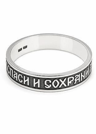 Серебряное мужское кольцо 22.5 - спаси и сохрани с чернением, православный оберег, 925 проба