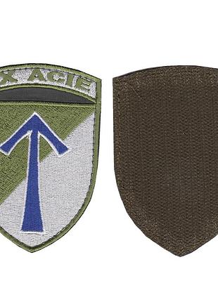Шеврон военный / армейский, 57 омпбр (отдельная мотопехотная бригада) «кировоградская» ,10см* 7 см