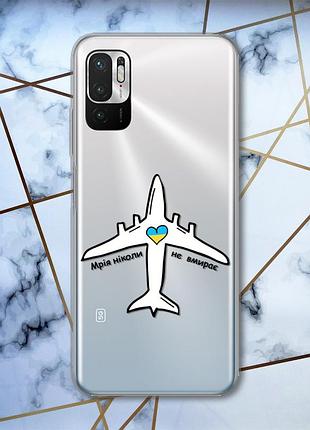 Прозрачный чехол на xiaomi redmi note 10 5g :: мечта никогда не умирает (принт 1)