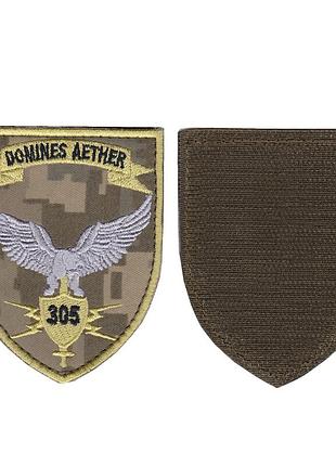 Шеврон военный / армейский, 305 батальйон рэб, domines aether, на липучке, на пикселе, всу 9 см * 7 см