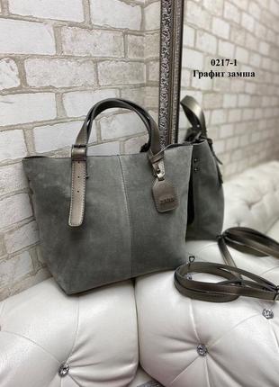 Сумка женская, натуральный замш