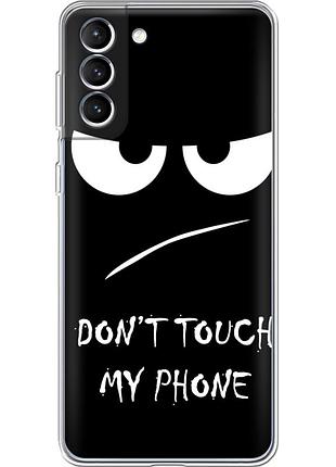 Чехол силиконовый с картинкой на samsung galaxy s21 fe (g990) (не трогай мой телефон)