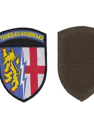 Шеврон військовий / армійський, 1а галицько-волинська радіотехнічна бригада , на липучці, 10 см * 7 см
