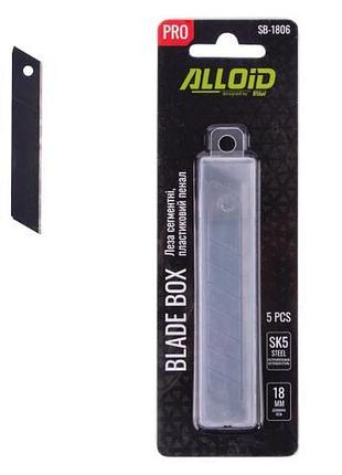 Alloid pro. лезвия сегментные 18 мм sk5, пластиковый пенал 5шт