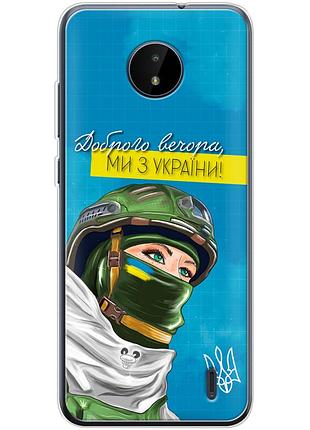 Чохол силіконовий з картинкою на nokia c10 (патріотичний)