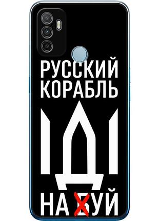 Чехол силиконовый с картинкой на oppo a53 (патриотический)