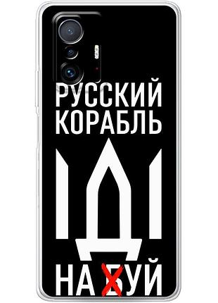 Чехол силиконовый с картинкой на xiaomi 11t pro (патриотический)