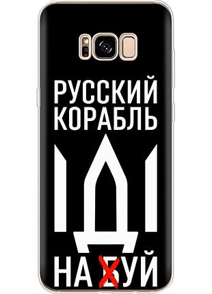 Чехол силиконовый с картинкой на samsung galaxy s8 plus (g955) (патриотический)